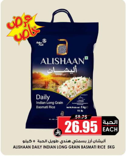 أرز بسمتي / برياني available at أسواق النخبة in مملكة العربية السعودية, السعودية, سعودية - الدوادمي