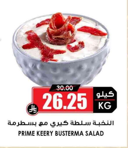 available at Prime Supermarket in KSA, Saudi Arabia, Saudi - Ar Rass