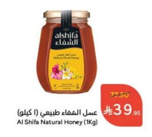 الشِفاء عسل available at هايبر بنده in مملكة العربية السعودية, السعودية, سعودية - نجران