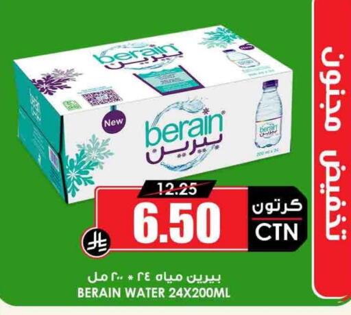available at أسواق النخبة in مملكة العربية السعودية, السعودية, سعودية - بيشة