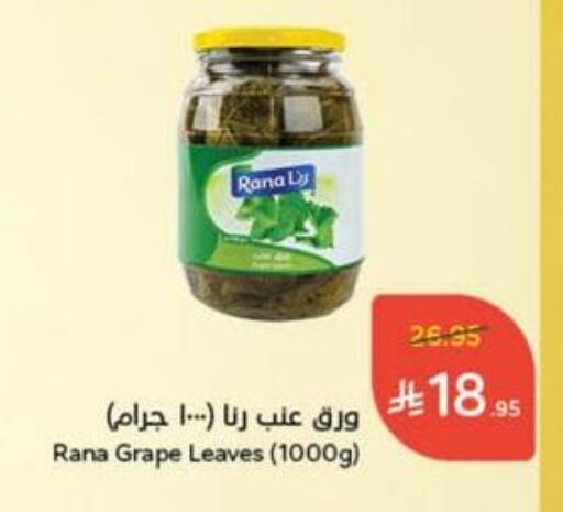available at Hyper Panda in KSA, Saudi Arabia, Saudi - Yanbu