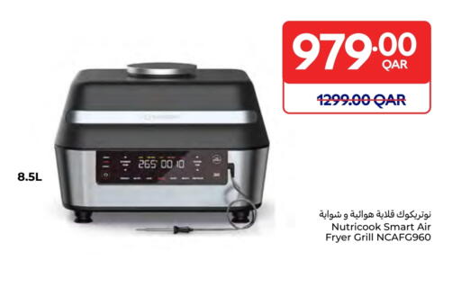 نيوتري كوك قلاية هوائية available at كارفور in قطر - الوكرة