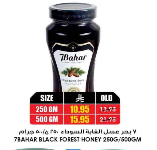 عسل available at أسواق النخبة in مملكة العربية السعودية, السعودية, سعودية - عرعر