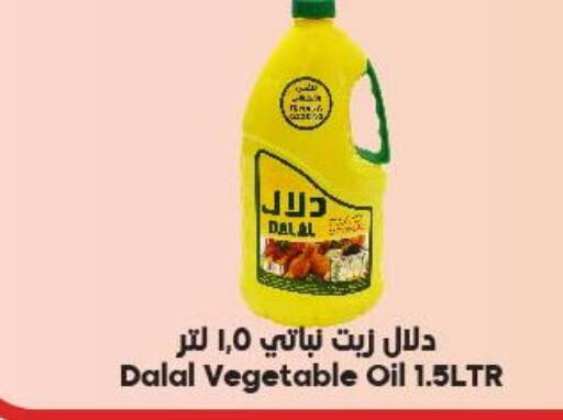 زيت نباتي available at الدكان in مملكة العربية السعودية, السعودية, سعودية - مكة المكرمة
