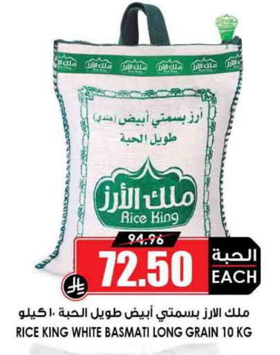 أرز بسمتي / برياني available at أسواق النخبة in مملكة العربية السعودية, السعودية, سعودية - عرعر
