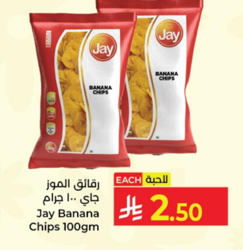 Banana available at كبايان هايبرماركت in مملكة العربية السعودية, السعودية, سعودية - ينبع