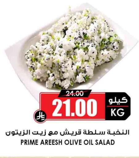 available at Prime Supermarket in KSA, Saudi Arabia, Saudi - Ar Rass