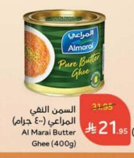 المراعي السمن available at هايبر بنده in مملكة العربية السعودية, السعودية, سعودية - تبوك