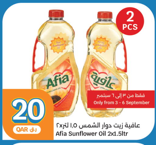 عافية  زيت دوار الشمس available at سيتي هايبرماركت in قطر - الدوحة