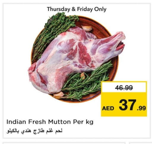 لحم الضأن / الغنم available at لاست تشانس in الإمارات العربية المتحدة , الامارات - ٱلْفُجَيْرَة‎