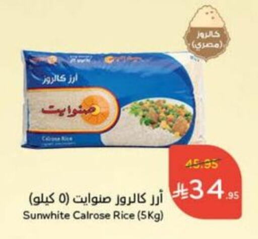 أرز كالروز available at هايبر بنده in مملكة العربية السعودية, السعودية, سعودية - جازان