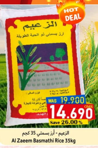 Basmati / Biryani Rice available at Al Muzn Shopping Center in Oman - Muscat