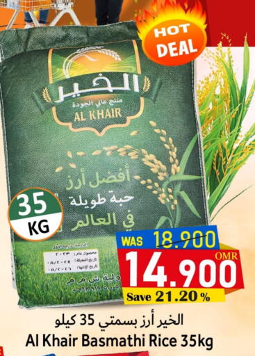 Basmati / Biryani Rice available at Al Muzn Shopping Center in Oman - Muscat