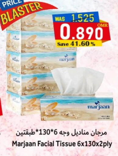 available at مركز المزن للتسوق in عُمان - مسقط‎