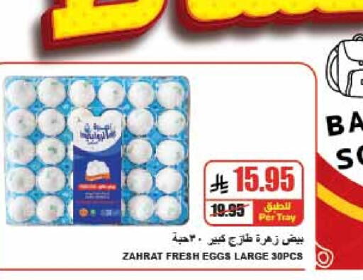 available at A ماركت in مملكة العربية السعودية, السعودية, سعودية - الرياض