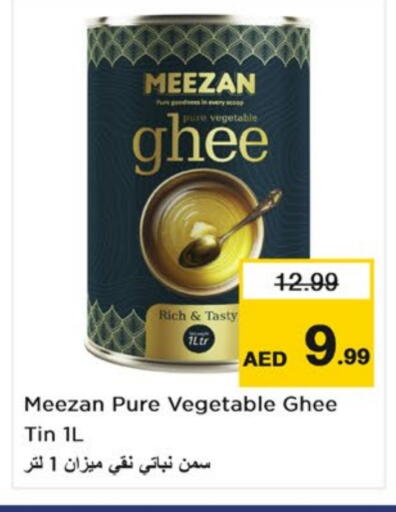 سمن نباتي available at نستو هايبرماركت in الإمارات العربية المتحدة , الامارات - الشارقة / عجمان