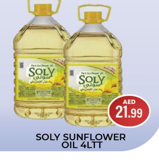 زيت دوار الشمس available at لكي سنتر in الإمارات العربية المتحدة , الامارات - الشارقة / عجمان