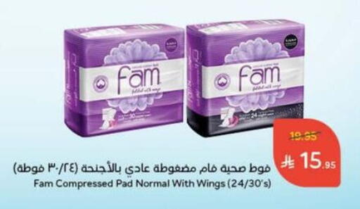 فام available at هايبر بنده in مملكة العربية السعودية, السعودية, سعودية - بيشة