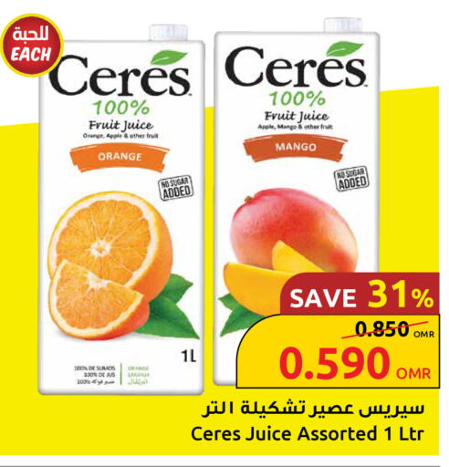 Orange Apple Mango available at مركز سلطان in عُمان - مسقط‎