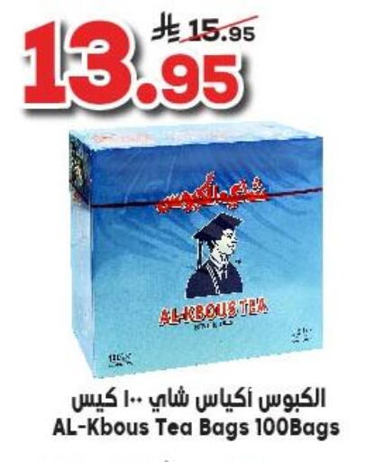 أكياس شاي available at الدكان in مملكة العربية السعودية, السعودية, سعودية - المدينة المنورة