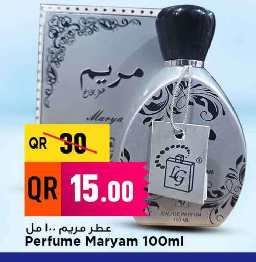 available at مرزا هايبرماركت in قطر - الوكرة