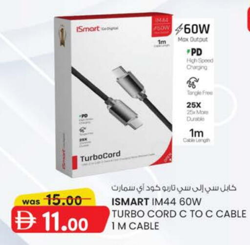 كابلات available at ك. الم. للتجارة in الإمارات العربية المتحدة , الامارات - دبي