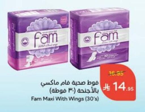 فام available at هايبر بنده in مملكة العربية السعودية, السعودية, سعودية - بيشة
