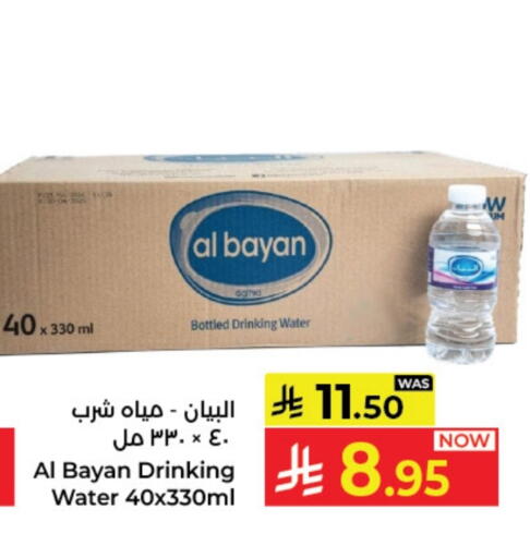 available at كبايان هايبرماركت in مملكة العربية السعودية, السعودية, سعودية - ينبع