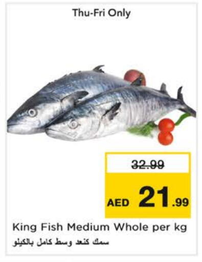 سمك ملكي available at نستو هايبرماركت in الإمارات العربية المتحدة , الامارات - الشارقة / عجمان