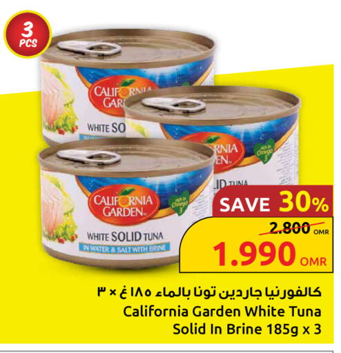 كاليفورنيا جاردن تونة - معلب available at مركز سلطان in عُمان - مسقط‎