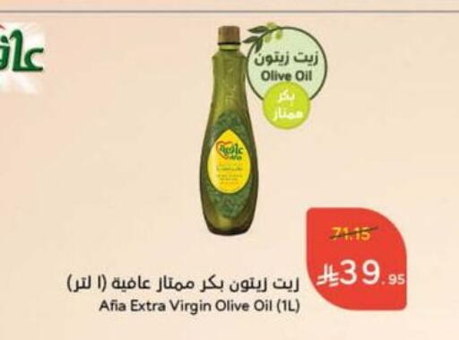 عافية  زيت الزيتون البكر available at هايبر بنده in مملكة العربية السعودية, السعودية, سعودية - تبوك