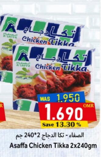 available at القوت هايبرماركت in عُمان - مسقط‎