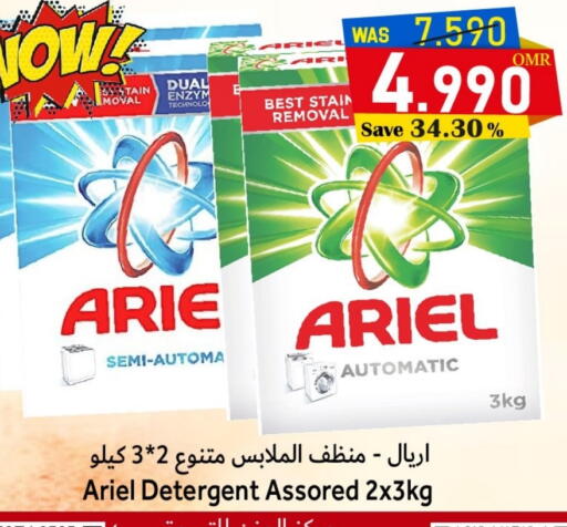 أريال منظف available at مركز المزن للتسوق in عُمان - مسقط‎