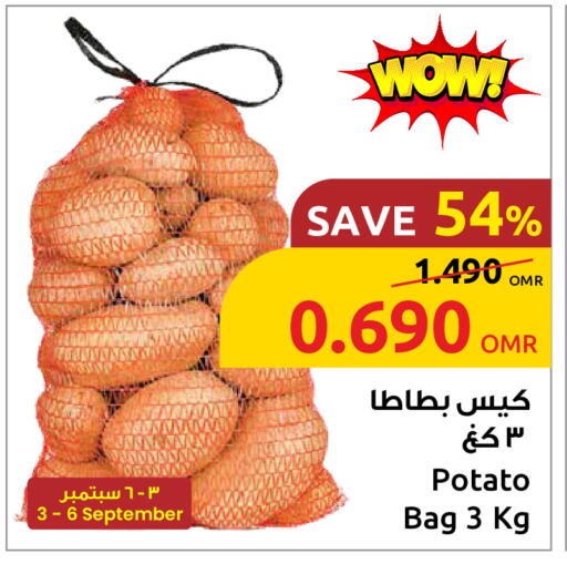 بطاطا available at مركز سلطان in عُمان - مسقط‎