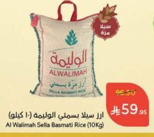 أرز سيلا / مازا available at هايبر بنده in مملكة العربية السعودية, السعودية, سعودية - الدوادمي