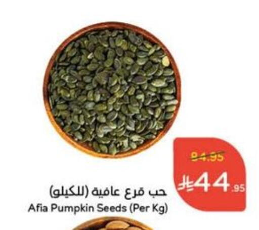 Pumpkin available at Hyper Panda in KSA, Saudi Arabia, Saudi - Yanbu