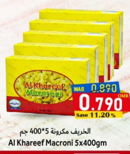 Macaroni available at Al Muzn Shopping Center in Oman - Muscat
