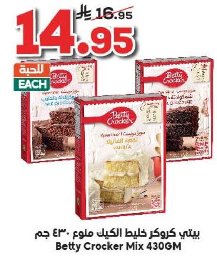 Vanilla available at الدكان in مملكة العربية السعودية, السعودية, سعودية - المدينة المنورة