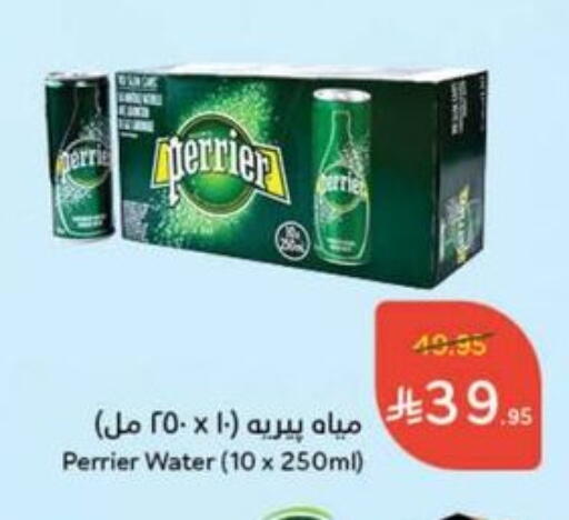 بيريير available at هايبر بنده in مملكة العربية السعودية, السعودية, سعودية - بيشة