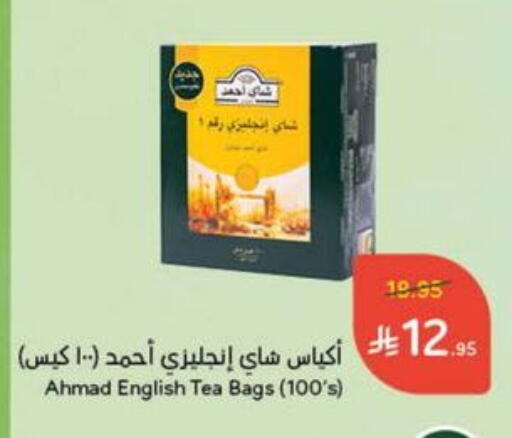 أكياس شاي available at هايبر بنده in مملكة العربية السعودية, السعودية, سعودية - القطيف‎