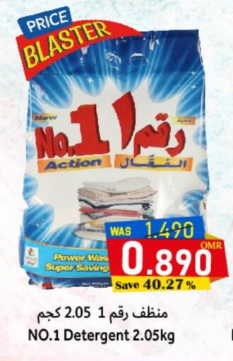 منظف available at القوت هايبرماركت in عُمان - مسقط‎