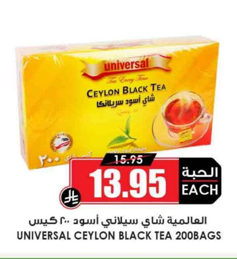 أكياس شاي available at أسواق النخبة in مملكة العربية السعودية, السعودية, سعودية - الرياض