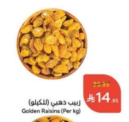 available at هايبر بنده in مملكة العربية السعودية, السعودية, سعودية - مكة المكرمة