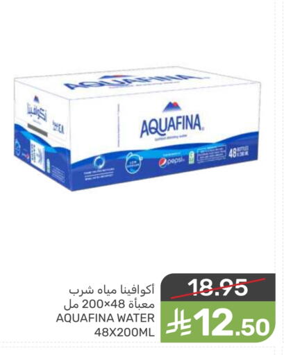 أكوافينا available at  مـزايــا in مملكة العربية السعودية, السعودية, سعودية - القطيف‎