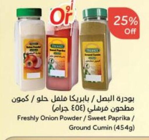 فريشلي بهارات available at هايبر بنده in مملكة العربية السعودية, السعودية, سعودية - جازان