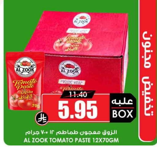 Tomato Paste available at Prime Supermarket in KSA, Saudi Arabia, Saudi - Al Khobar