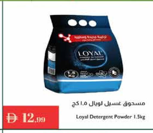 منظف available at إسطنبول سوبرماركت in الإمارات العربية المتحدة , الامارات - ٱلْعَيْن‎