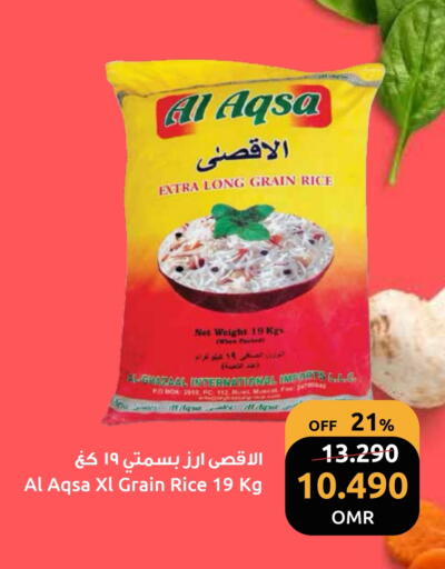 أرز بسمتي / برياني available at مركز سلطان in عُمان - مسقط‎