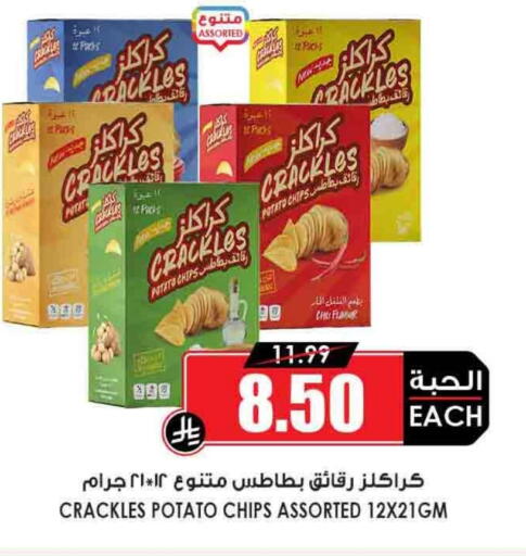 Potato available at أسواق النخبة in مملكة العربية السعودية, السعودية, سعودية - الخبر‎