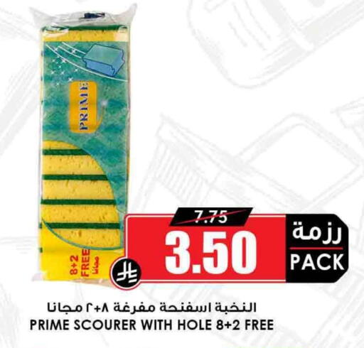 available at Prime Supermarket in KSA, Saudi Arabia, Saudi - Ar Rass